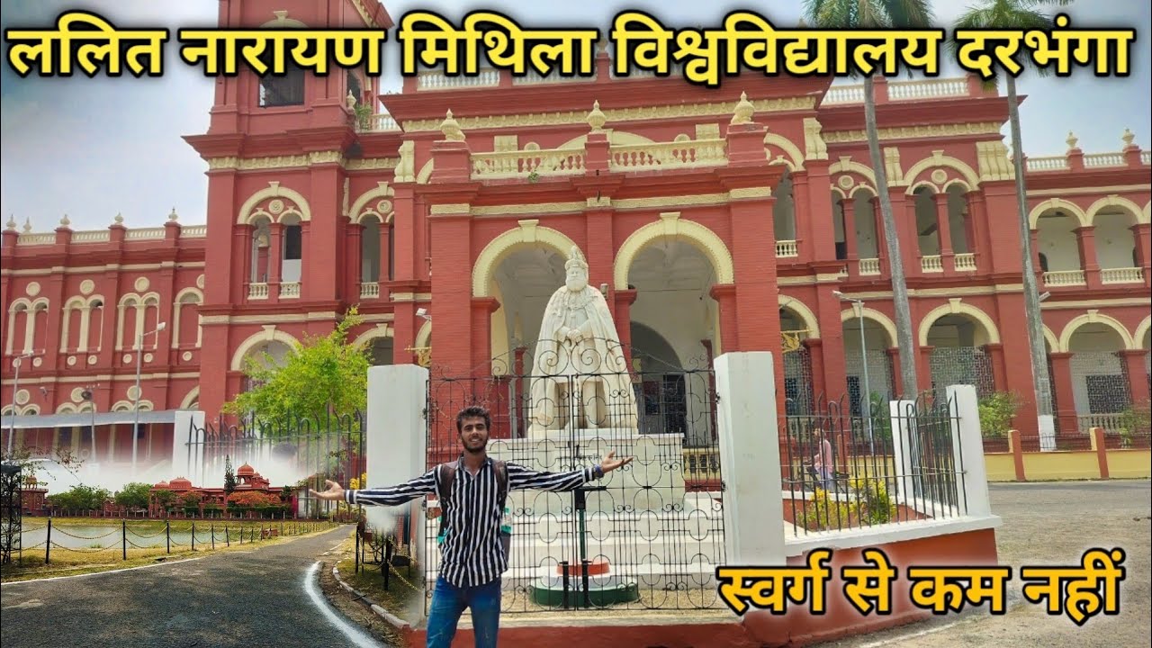 Lalit Narayan Mithila University Darbhanga | LNMU Darbhanga| Mithila University Darbhanga