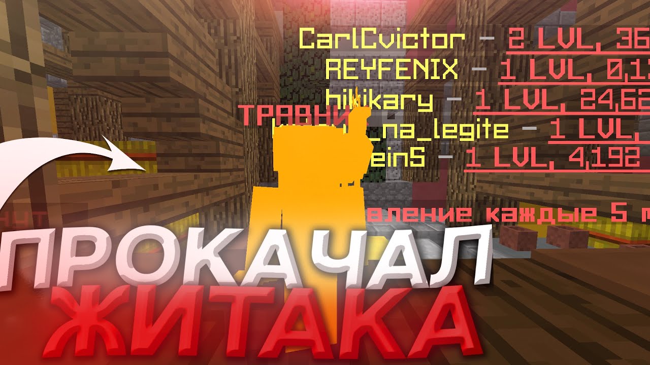 😱ПРОКАЧАЛ ЖИТАКА НА КРАФТЮ😱ЛУЧШИЙ СПОСОБ ЗАРАБОТКА НА CRAFTYOU😱