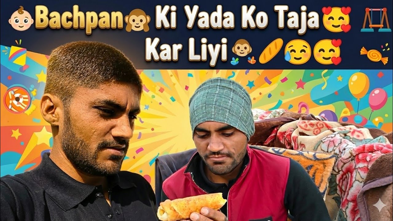 👶 Bachpan ki yaadein Ko Taaja Kar Liya 🥖😋/@SunilChoudhary_3 