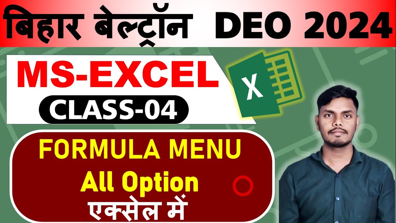 MS EXCEL CLASS 2 for Bihar Beltron