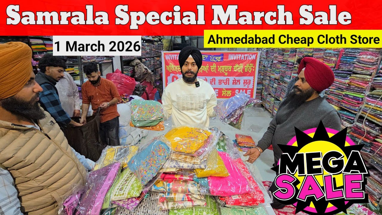 Samrala Special Mach Sale  का जबरदस्त धमाका 🔥 Ahmedabad Waleya De Hatti 