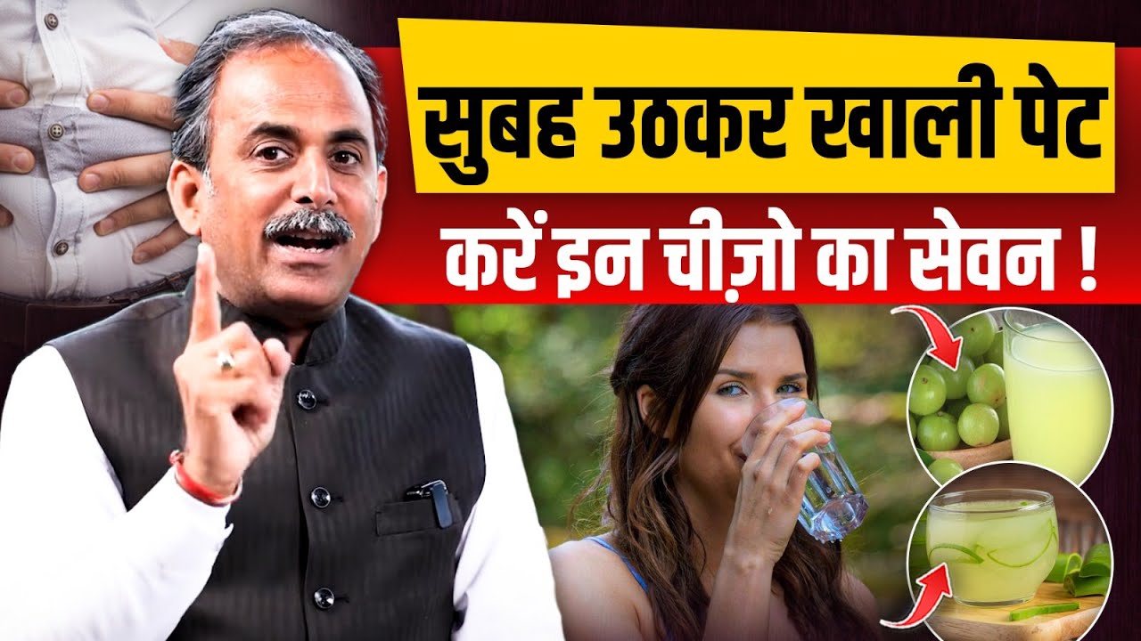 Alternative Of Morning Tea and Coffee | चाय पीने के नुकसान | Tea Side Effects | Acharya Manish ji