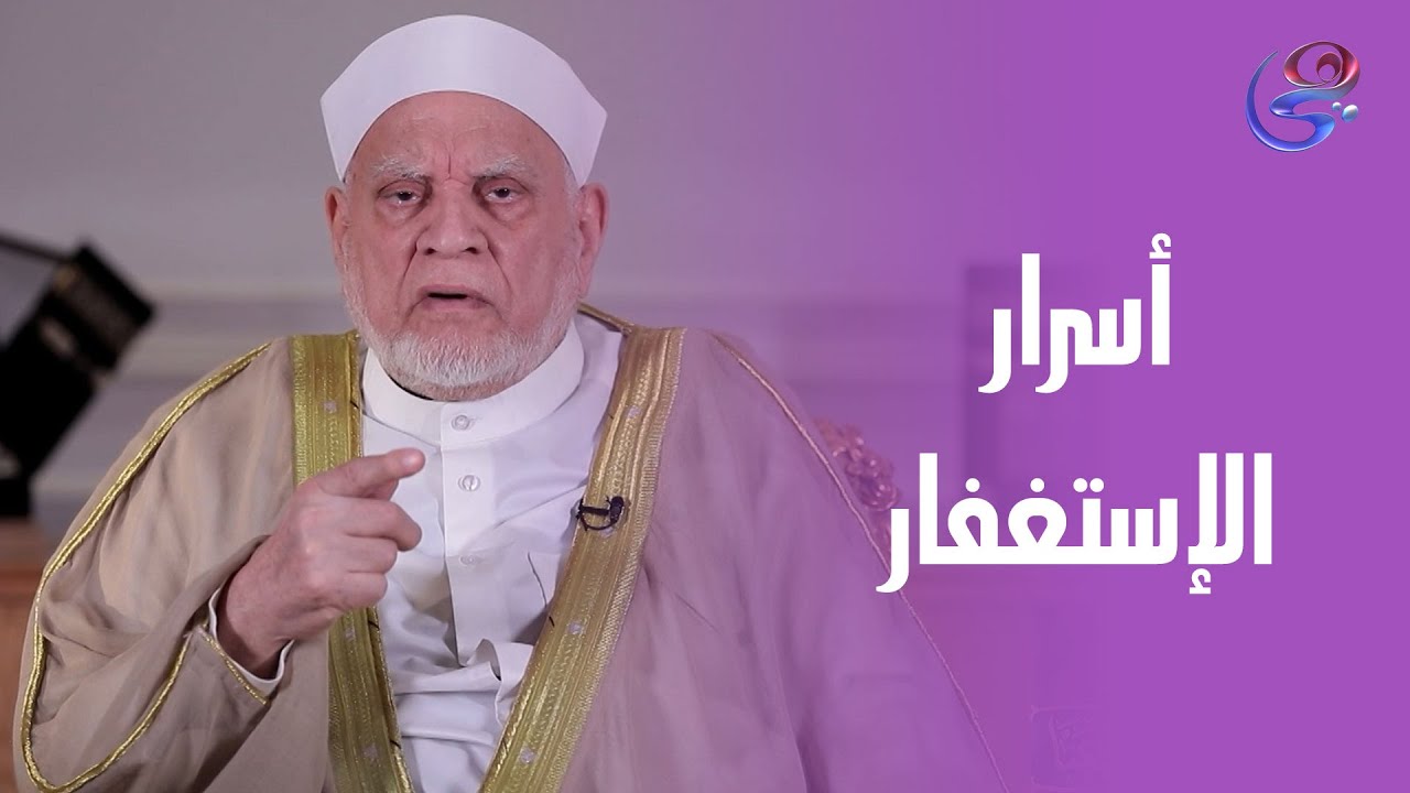 الإستغفار ليس فقط طلباً للمغفرة، بل هو مفتاح للطمأنينة والبركة في الحياة..