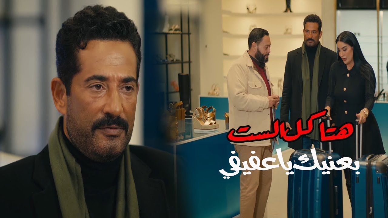 عفيفي ممكن بـ أسلوبه يودي الجارحى فى داهية 🔥😱#عمرو_سعد #سيد_الناس