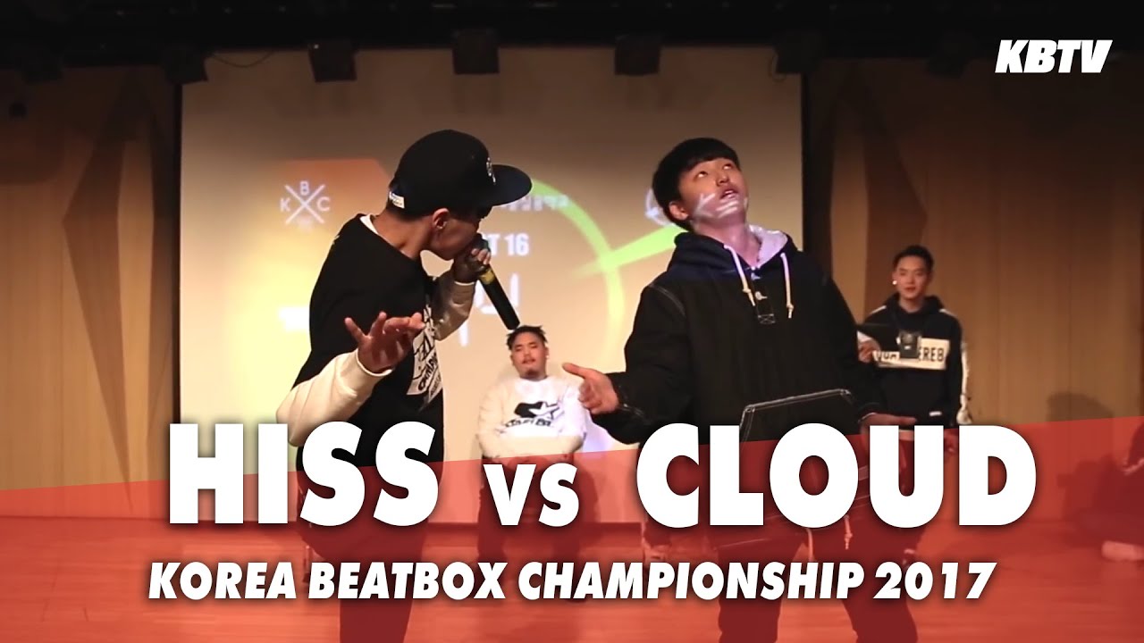 Hiss VS Cloud | 2017 Korea Beatbox Championship | 1/8 Final