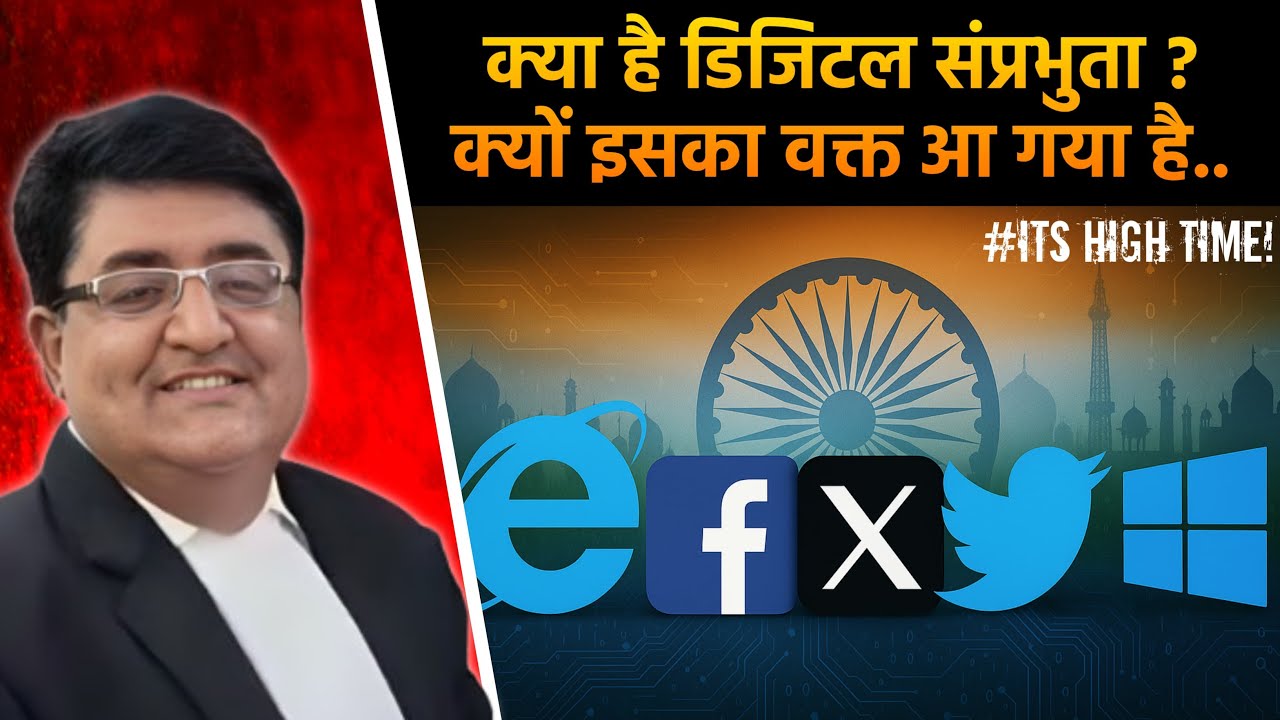 Why it is high time for India to go for Digital Sovereignty?