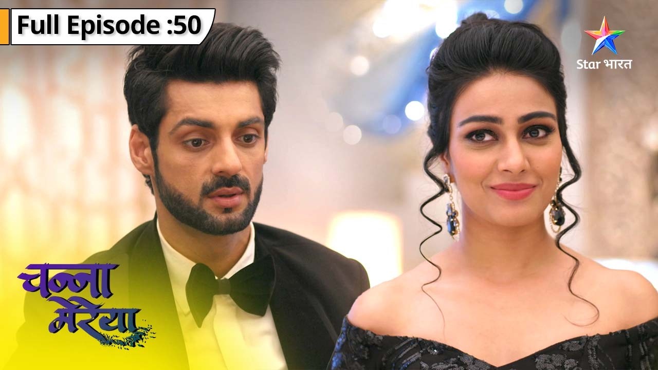 Channa Mereya | Aditya Aur Ginni Ne Kiya Media Ka Saamna | FULL EPISODE 50 | चन्ना मेरेया