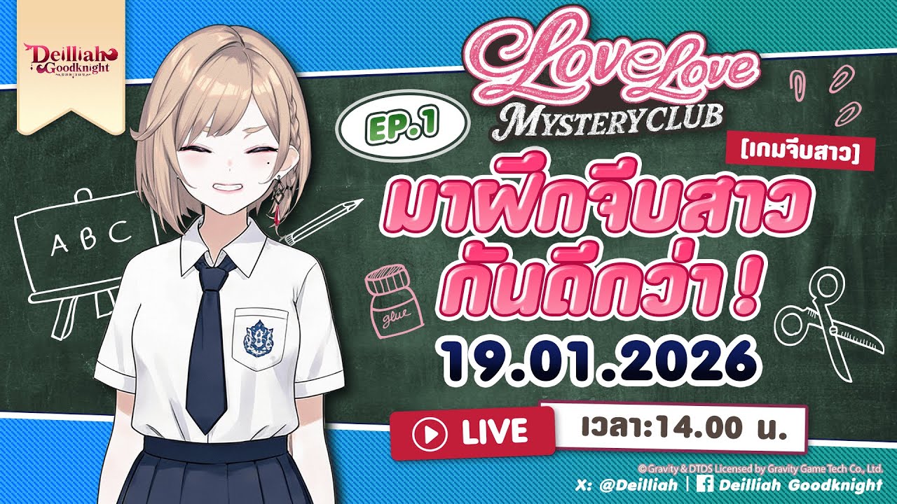 [ เกมส์จีบสาว ] มาฝึกสกิลการจีบสาวดีกว่า