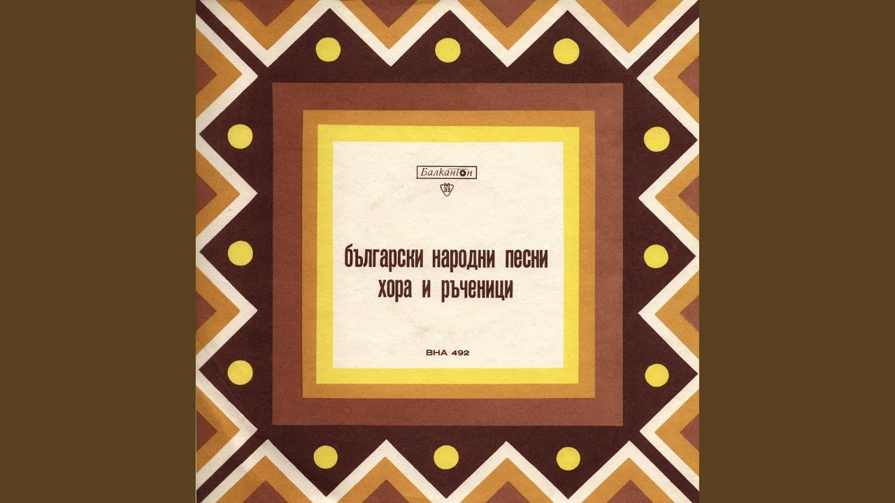 Стар Димо, стара войвода