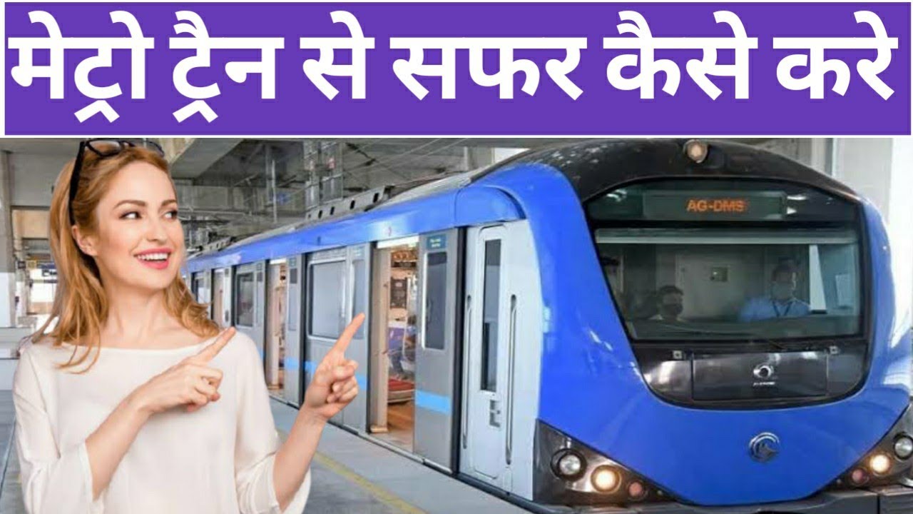 Metro train | how to travel in metro train| Jaipur metro | train journey
