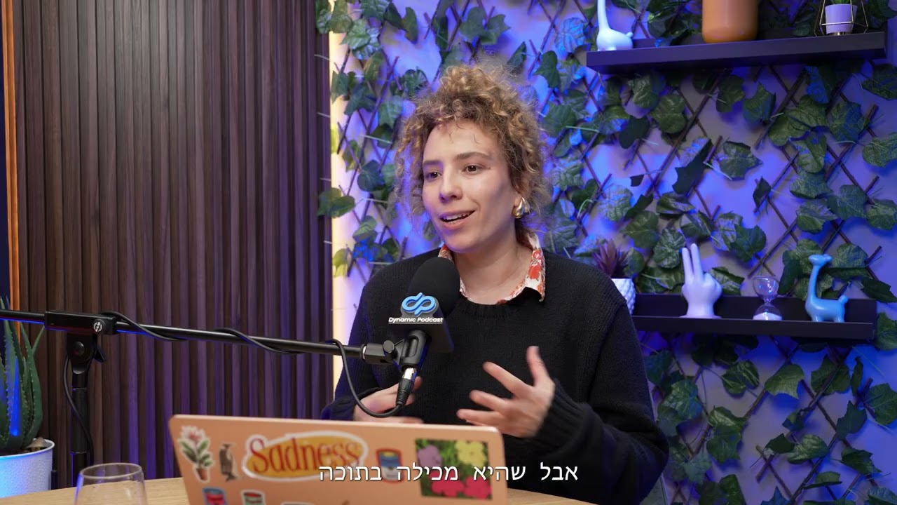 גליה פסטרנק