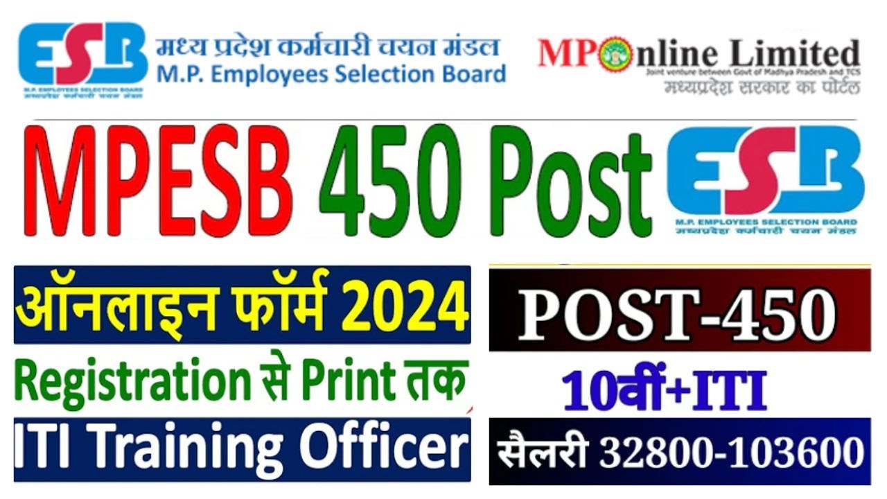 MP ITI Training Officer Recruitment 2024 : Vacancy Details Total 450 Post || ✅ Full Notification Out