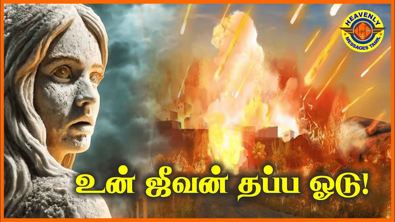 ஜீவன் தப்ப ஓடு || tpm messages || bro. purushothaman