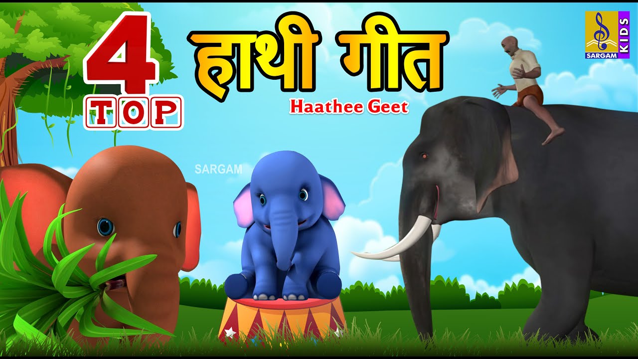 Top 4 हाथी गीत | Hindi Animation Cartoon Songs | Elephant Songs For Kids |Haathee Geet #elephantsong