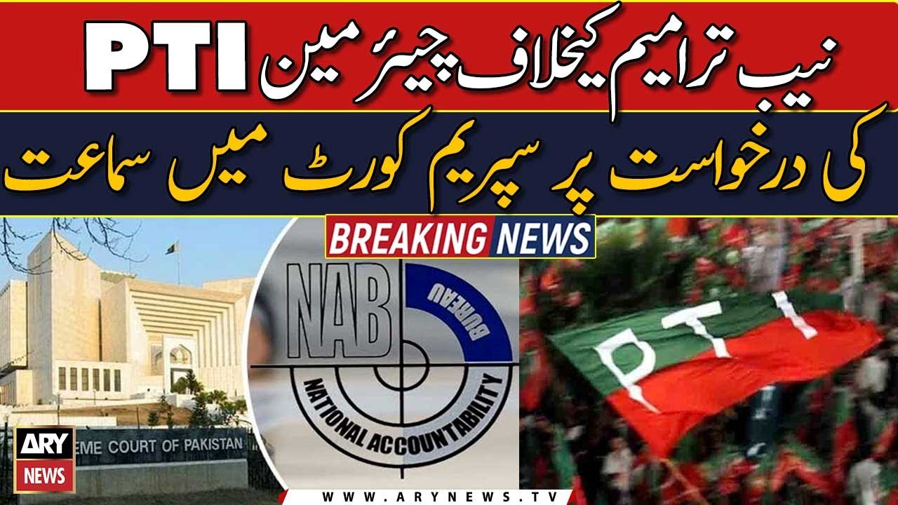 Hearing of Chairman PTI&rsquo;s petition against NAB amendments