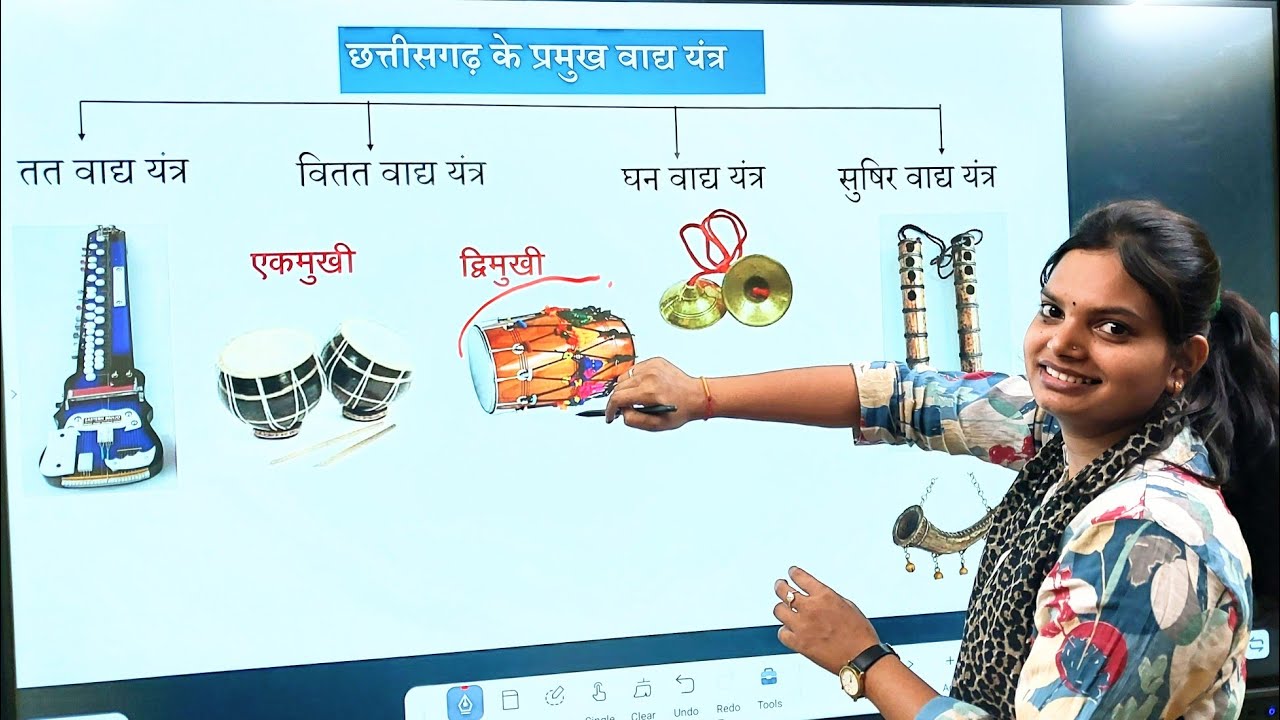 छत्तीसगढ़ पारंपरिक वाद्य यंत्र | vadya yantra - CG GS | CGPSC / Vyapam / ADI,  ADEO / Shivangi mam