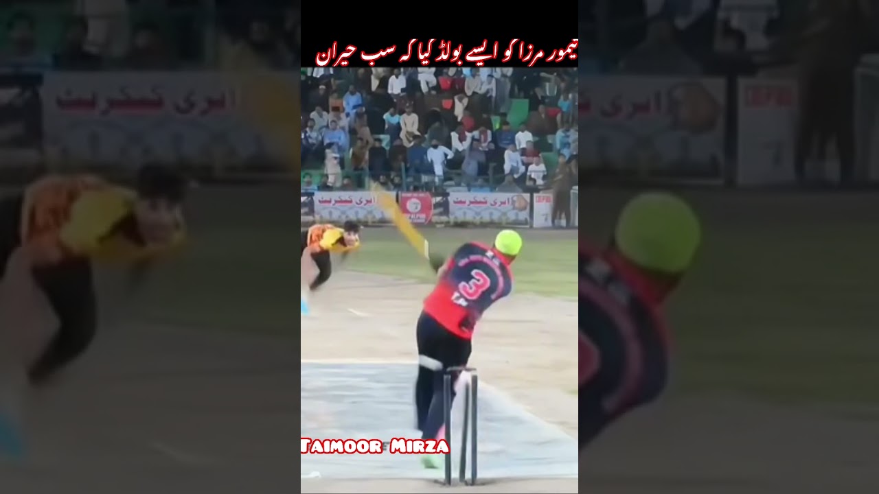Taimoor mirza | #cricket #tapeballcricket #bold #bowling #cleanbold #icc #cricketlover #pcb
