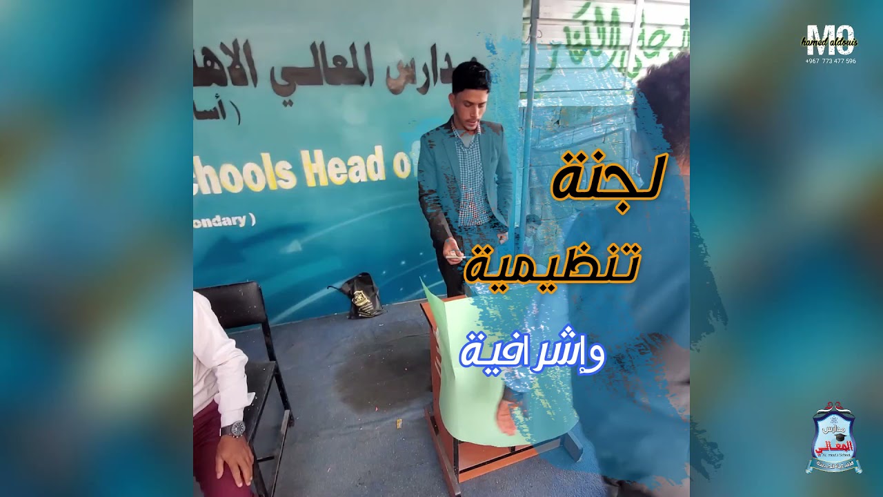 الانتخابات.....تشكيل المجلس الطلابي #اليمن #اب
