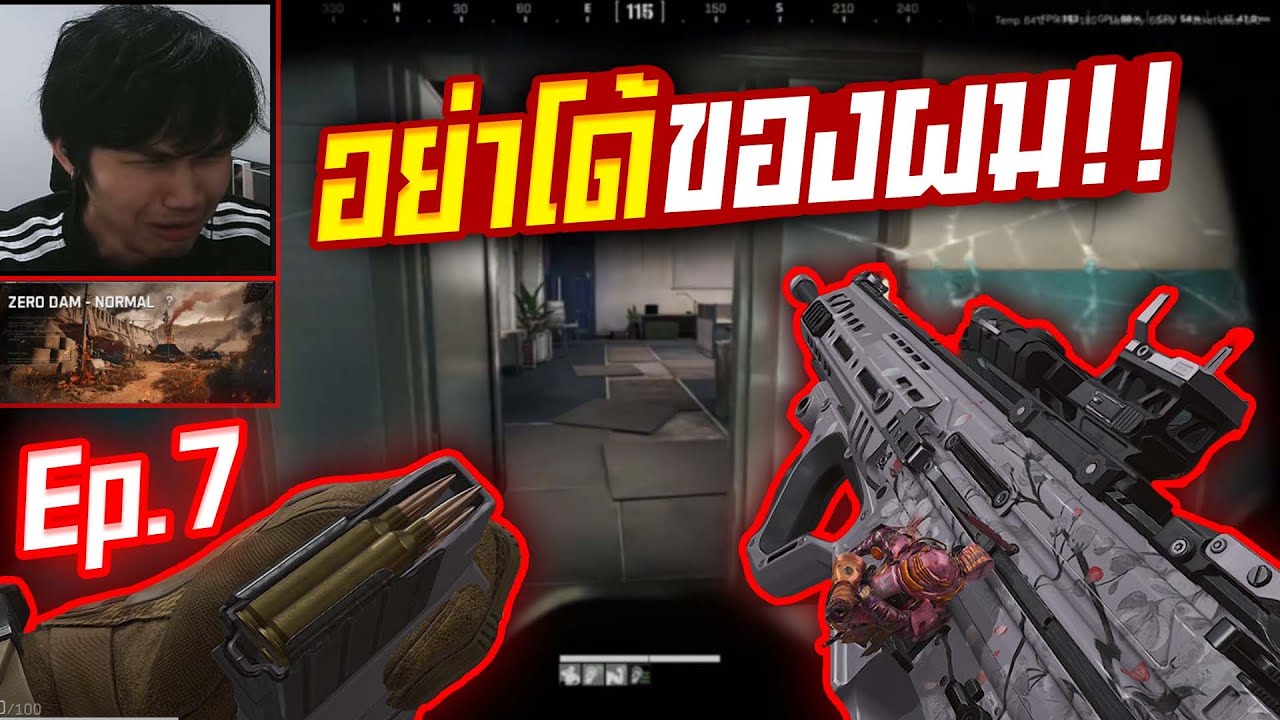 วันชิวๆของใบตอง ใน | Garena Delta Force PC