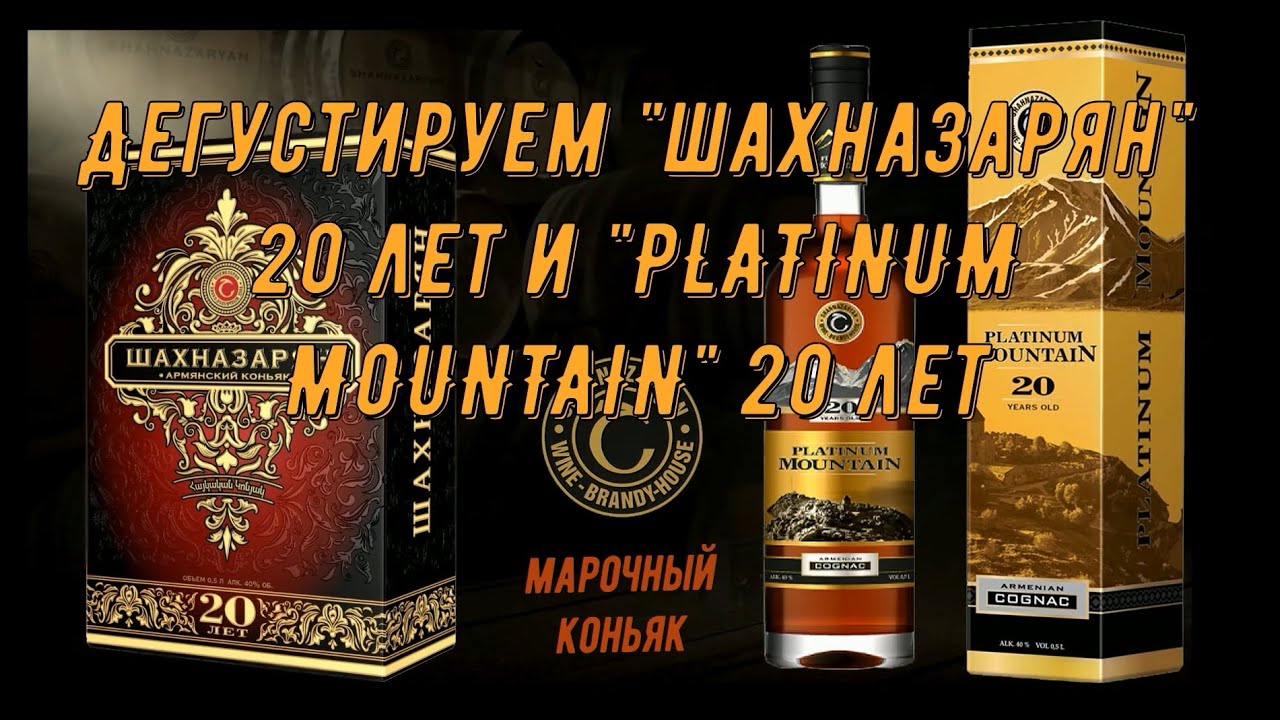 Стоит ли пить коньяки ВКД 