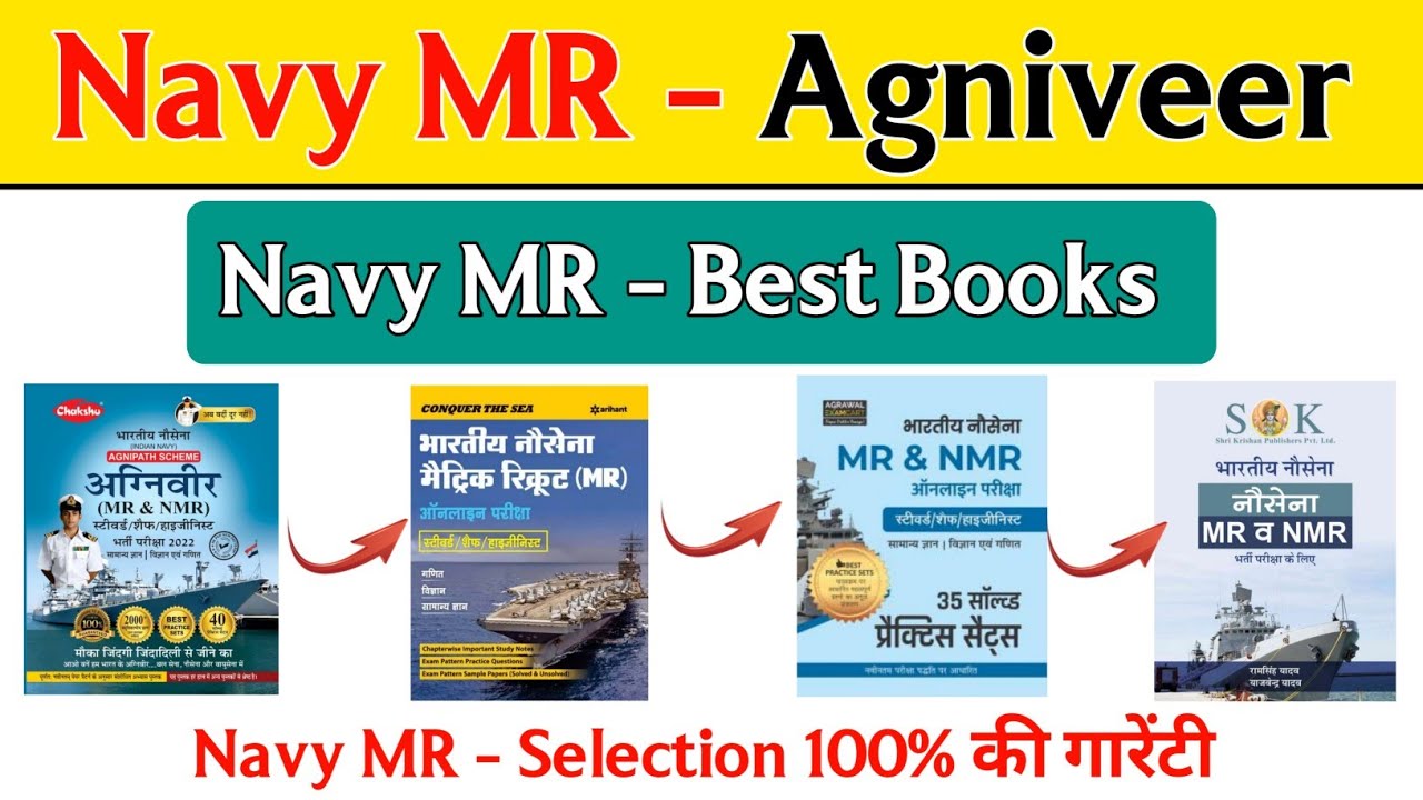 Indian Navy MR Best Books 2022 | Selection की 100% गारेंटी Navy Mr