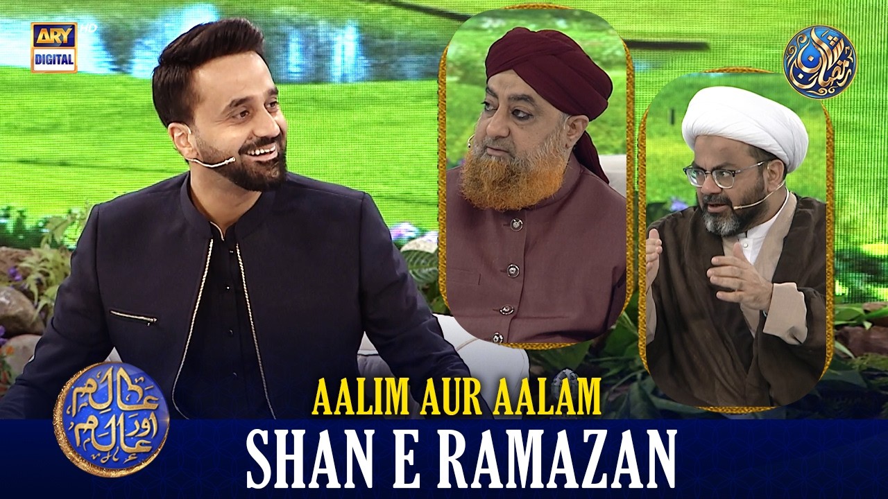 Aalim Aur Aalam | Shan e Iftar | Waseem Badami | 7 MARCH 2026 | #shaneramazan