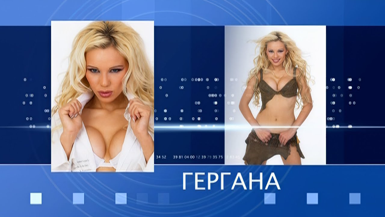 GERGANA - PLANETA PRIMA 2005 - MEGAMIX / Гергана - Планета Прима 2005 - Мегамикс I Live 2005