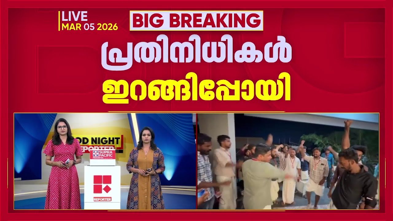 DYFI കിളിമാനൂർ ഏരിയാ സമ്മേളനത്തിൽ നിന്ന് പ്രതിനിധികൾ ഇറങ്ങിപ്പോയി| DYFI