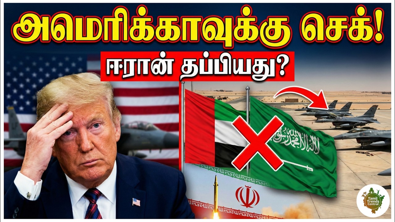 போர் வருமா? 🚀 அரபு நாடுகள் கொடுத்த செக்!