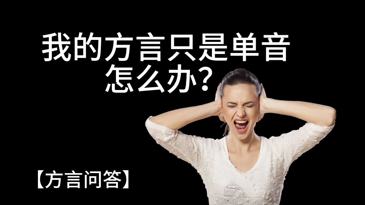 我的方言只是单音怎么办？【说方言常见问题答疑】方言祷告加油站🔥方言祷告|说方言|SPEAKING IN TONGUES|烈火方言