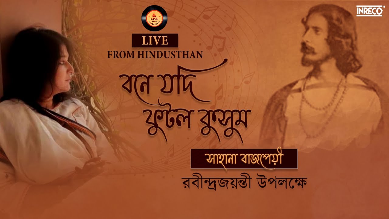 Bone Jodi Phutlo Kusum | Rabindrasangeet | Sahana Bajpaie | Live From Hindusthan