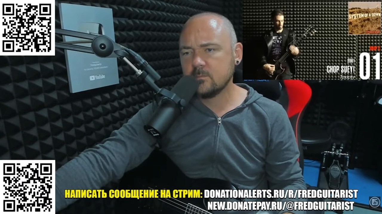ПОЛНЫЙ КРИНЖ С КЛОУНАМИ?! FREDGUITARIST ОЦЕНИВАЕТ 50 РИФФОВ SYSTEM OF A DOWN!