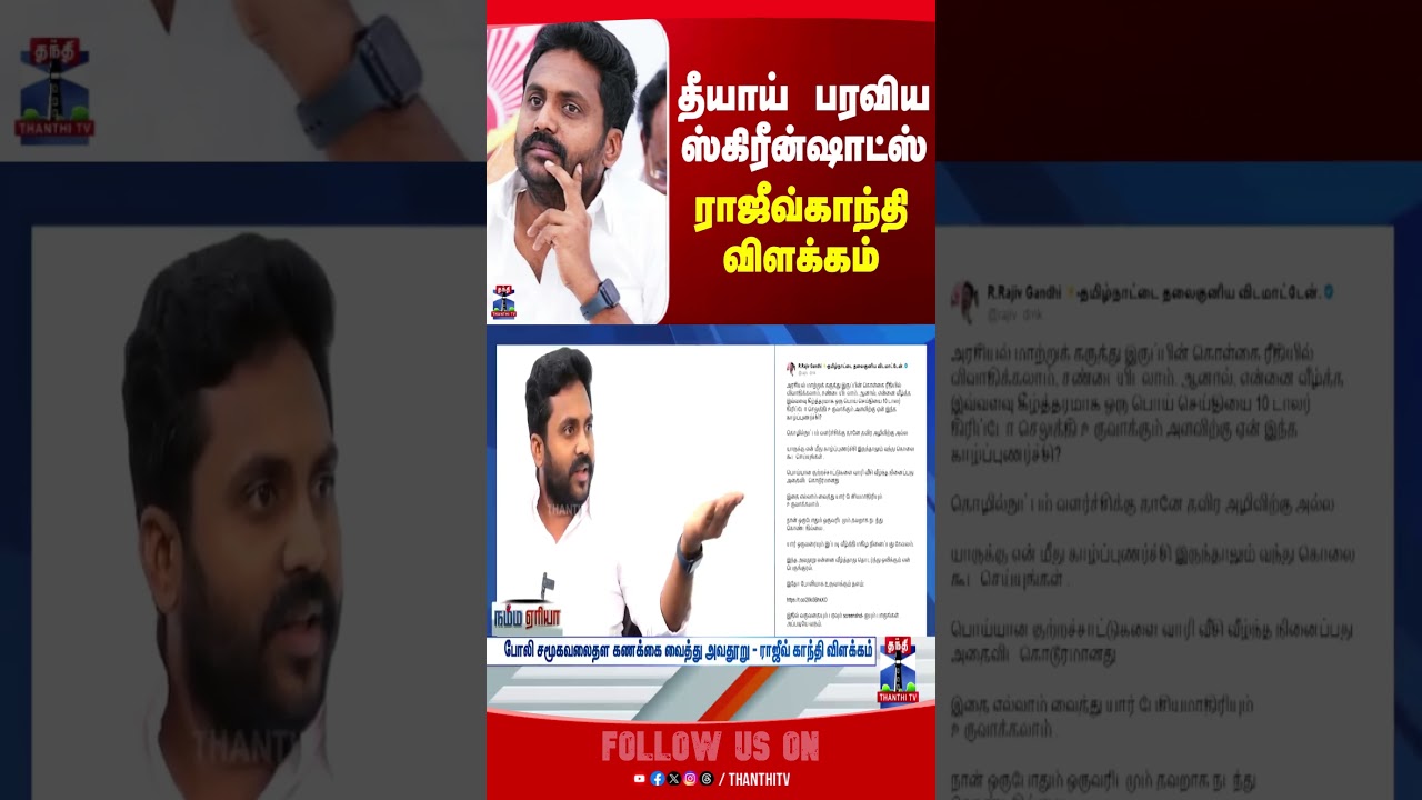Rajiv Gandhi | DMK | MK Stalin