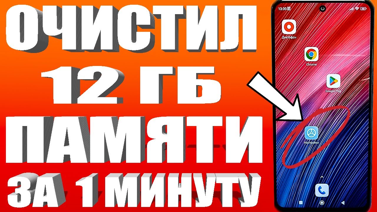 ОСВОБОДИЛ 12 ГБ ПАМЯТИ НА АНДРОИД ВСЕГО ЗА 1 МИНУТУ | Как освободить память на телефоне БЕЗ ПРОГРАММ