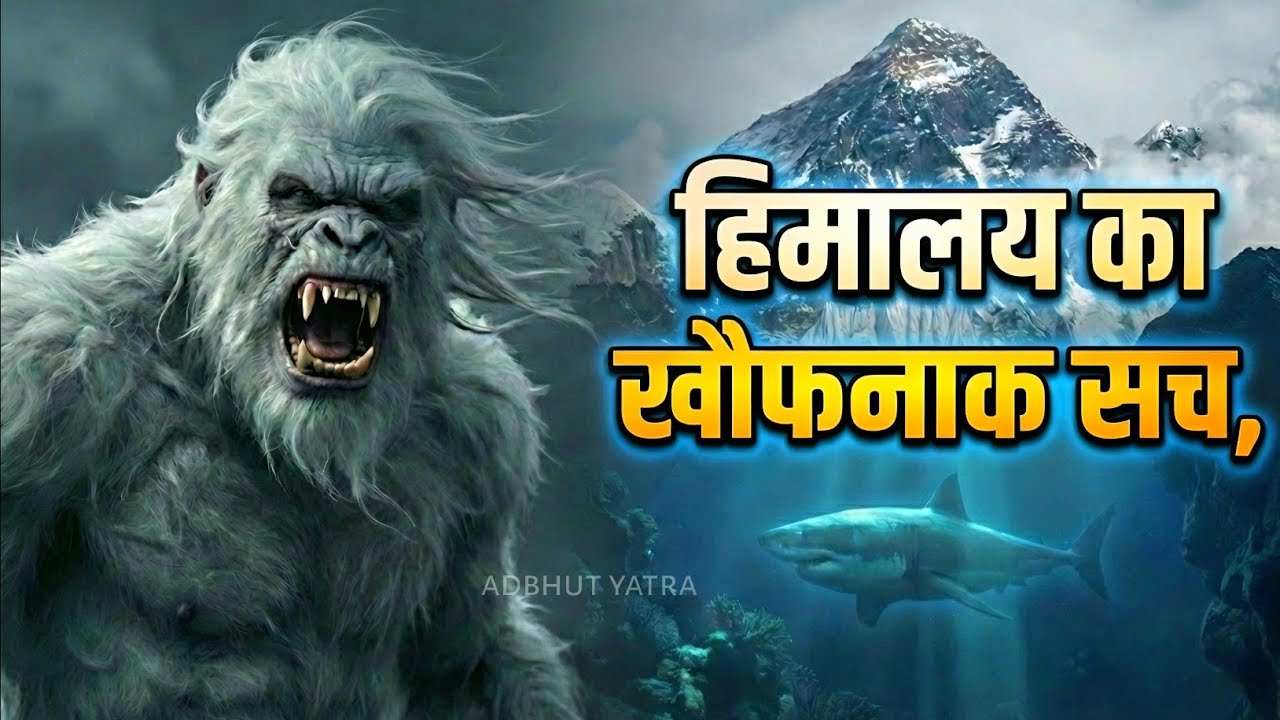Hidden Secrets of Himalaya || हिमालय; एक सोता हुआ राक्षस जो अब जाग रहा है।