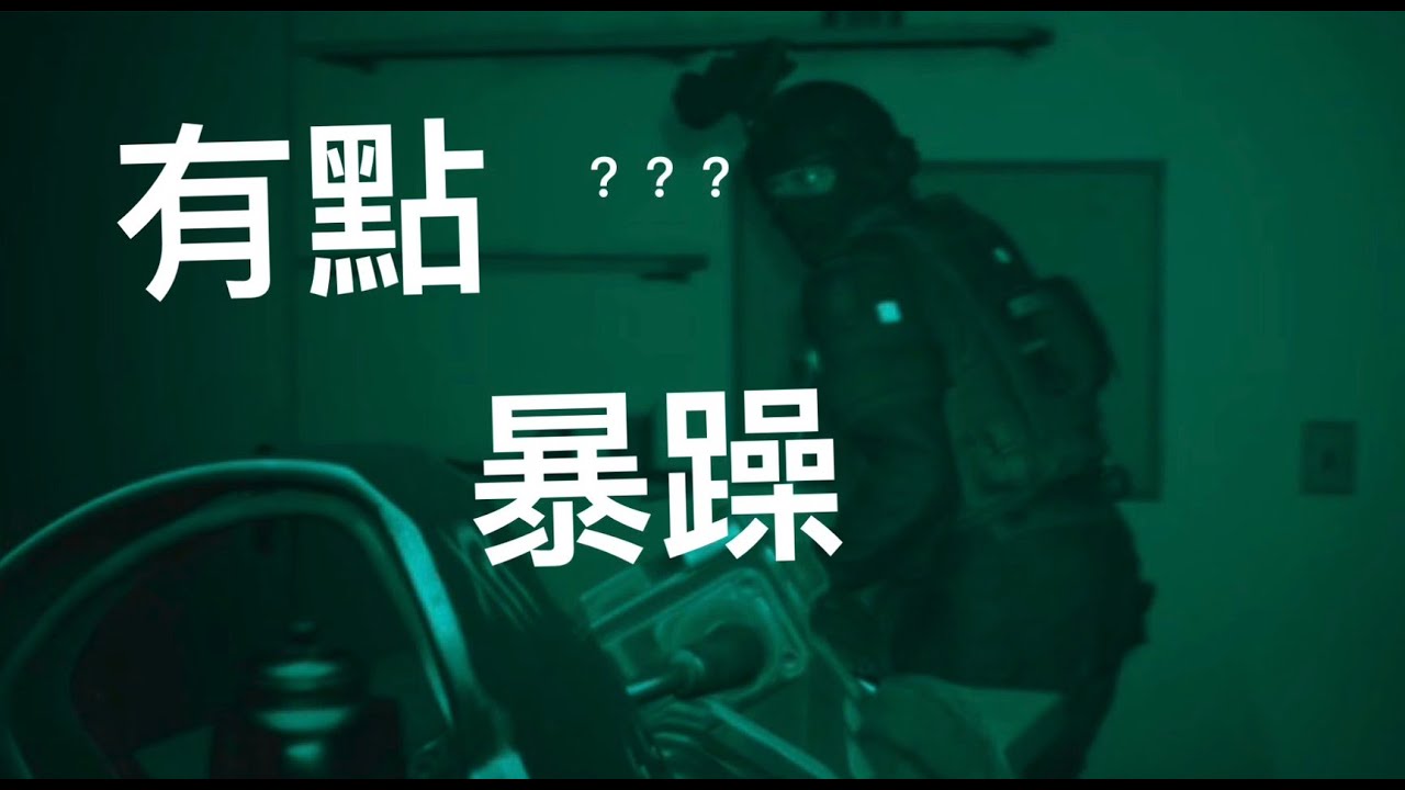 自清門戶 真實難度 一命速通