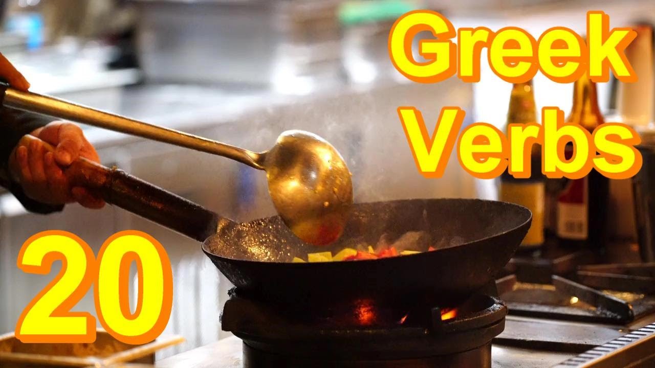 20 Most Common Greek Verbs