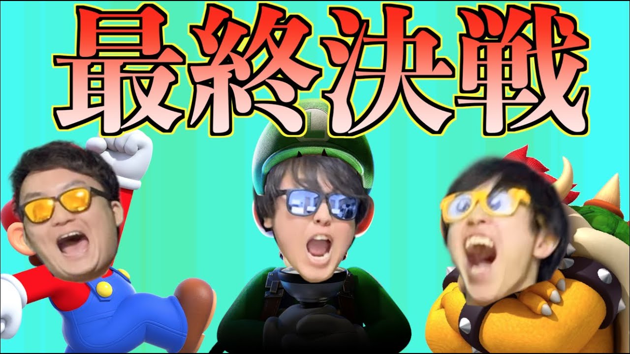 【爆笑回】仲悪マリメの集大成が完成してしまいました【マリオメーカー2】