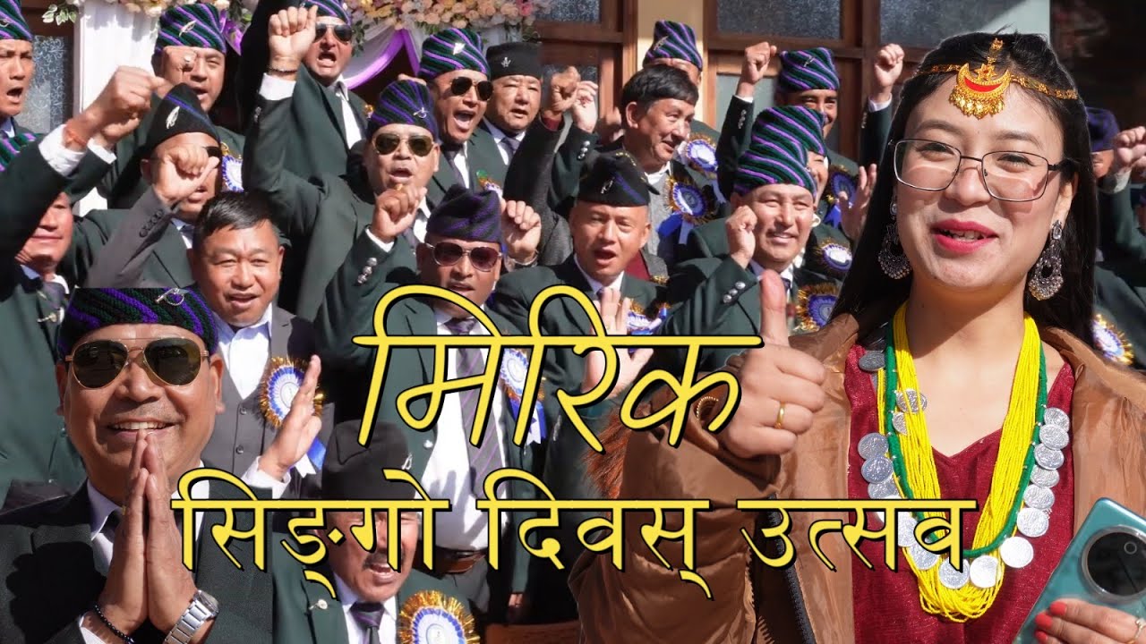 सिङ्गो उत्सव दिवस् / मिरिक 17th December 25