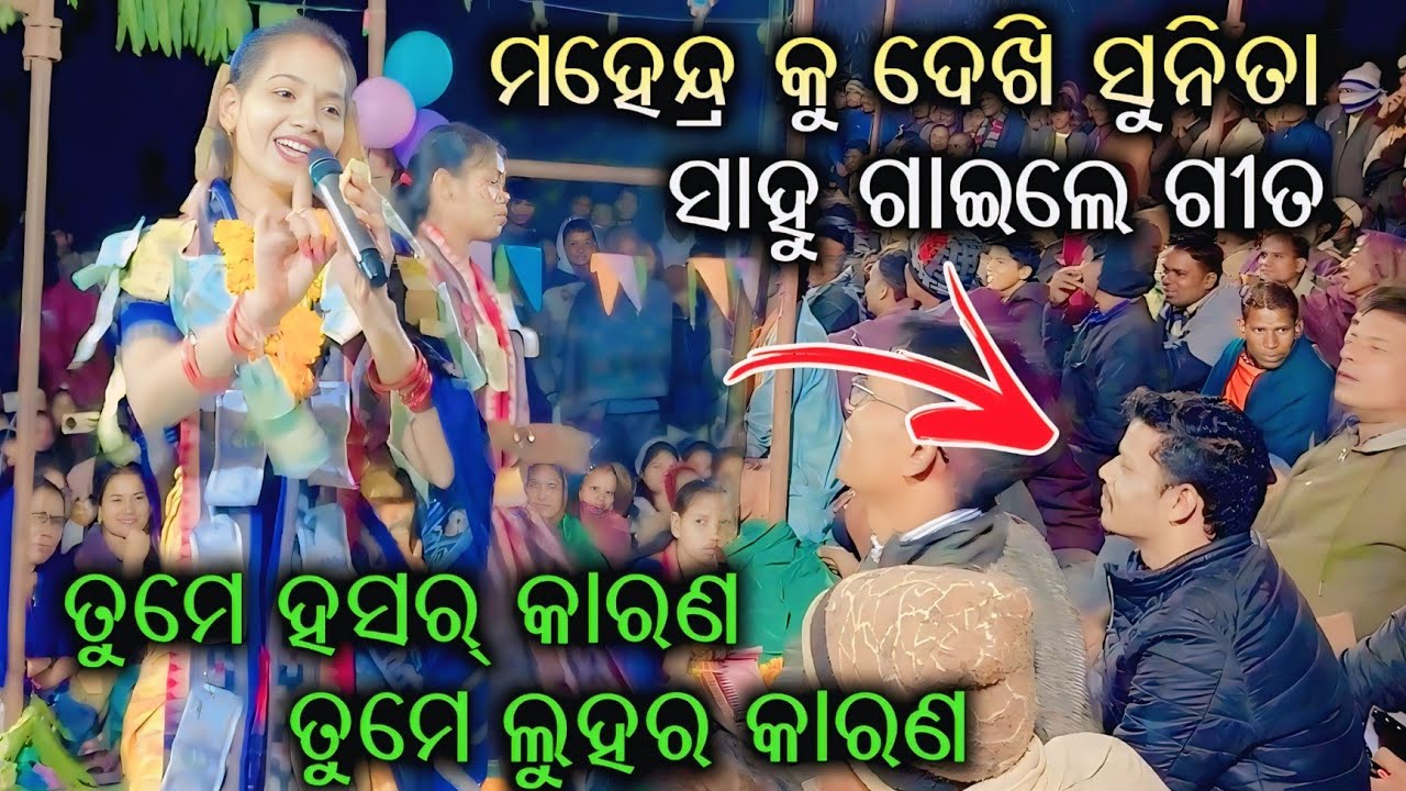 ତୁମେ ହସର୍ କାରଣ ତୁମେ ଲୁହର କାରଣ | Sunita Sahu Kirtan New Song | Sunita Sahu Kirtan After Marriage 