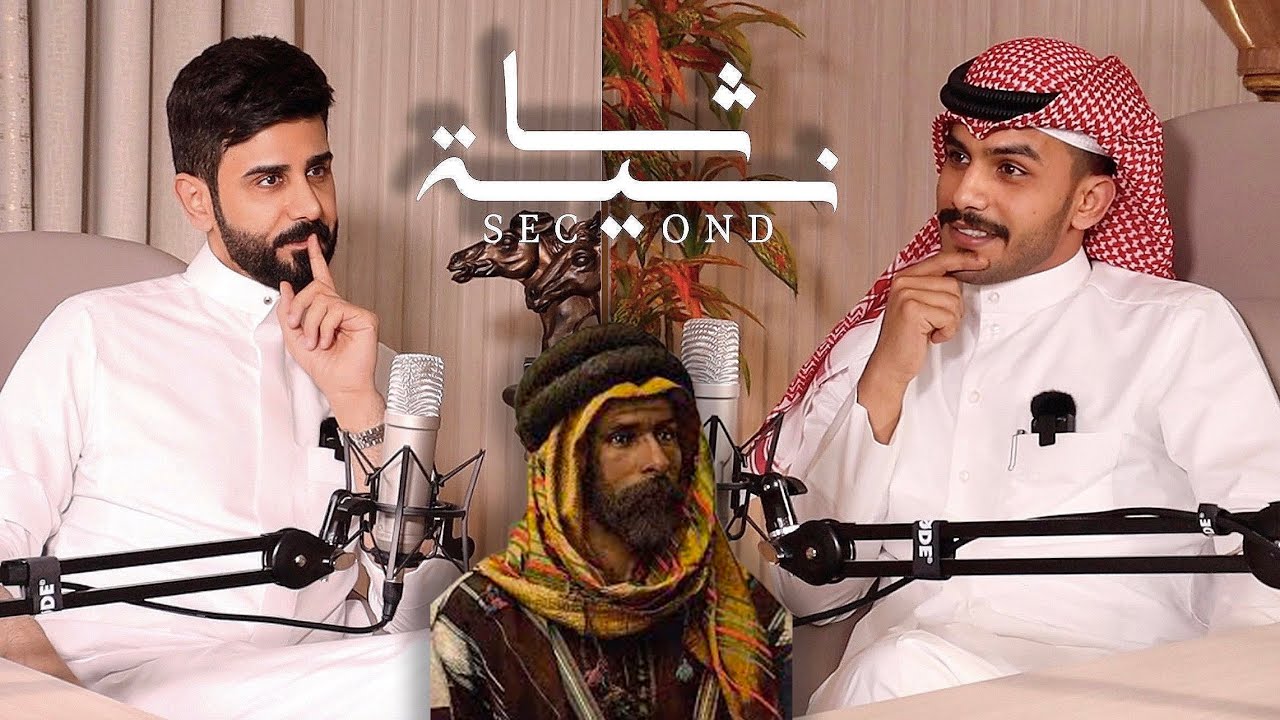 بودكاست ثانية | اليمن ليس أصل العرب | عزيز باشا