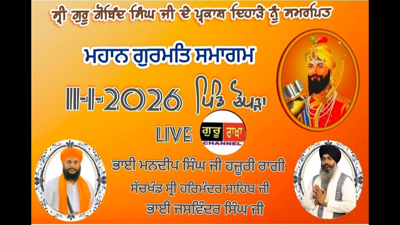LIVE || Village Chopra || Parkash Purb Sri Guru Gobind Singh Ji || 11.01.2026