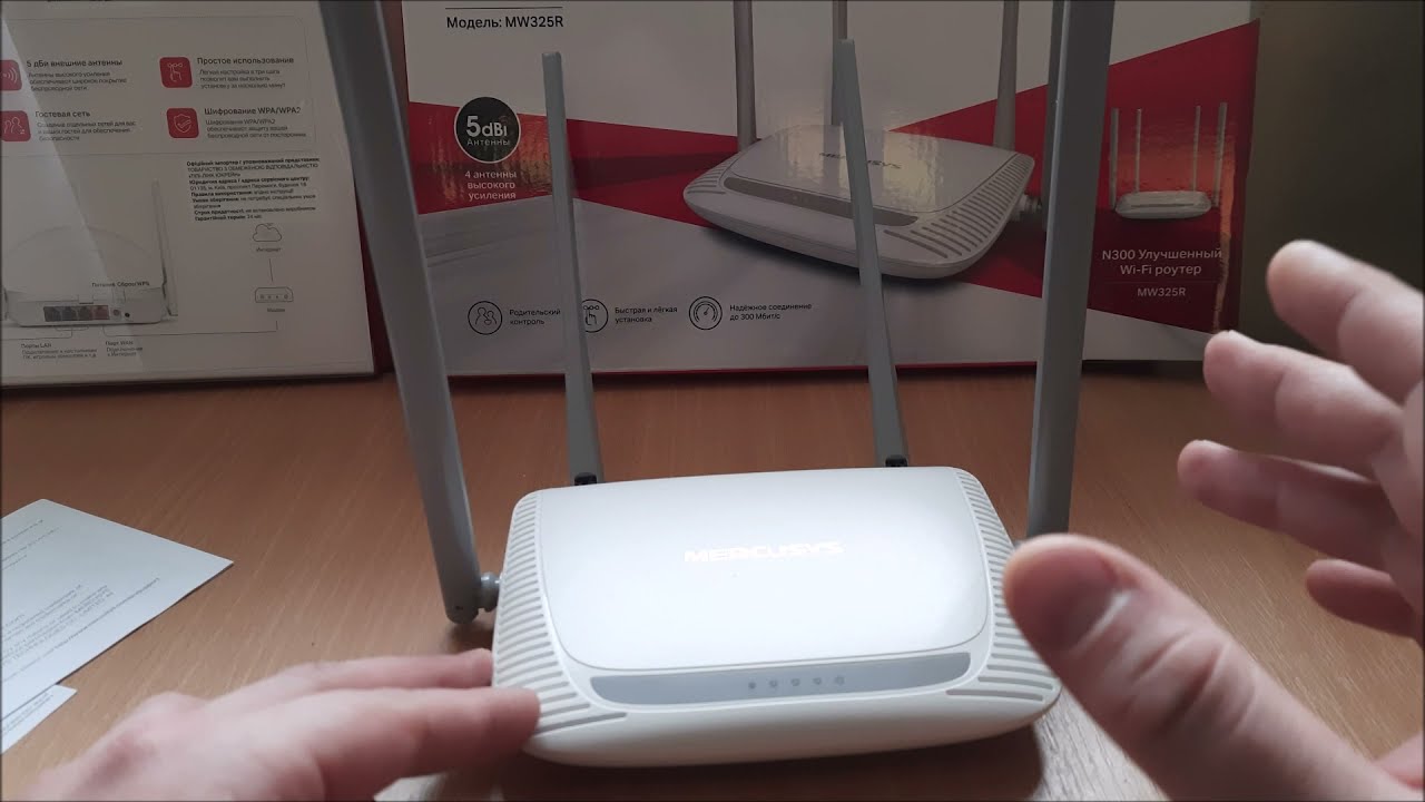 Маленький обзорчик Маршрутизатора Mercusys MW325R