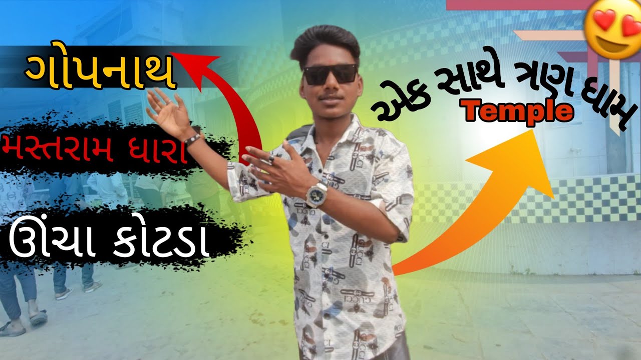 Part 2 આજે તો એક સાથે ત્રણ ધામ ના દર્શન કર્યા 🤩