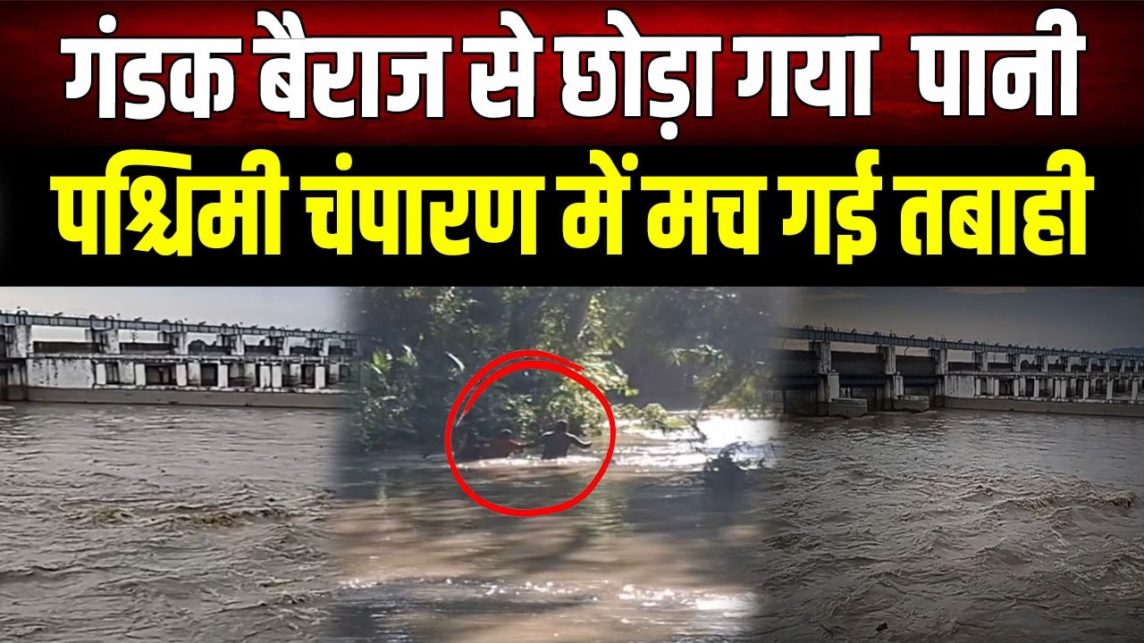 Bihar Flood Alert: Water level rises at Gandak Barrage, devastating several villages in West Champaran