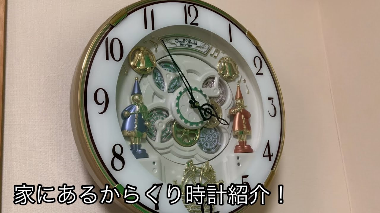 家にあるからくり時計を紹介してみた　【からくり時計】