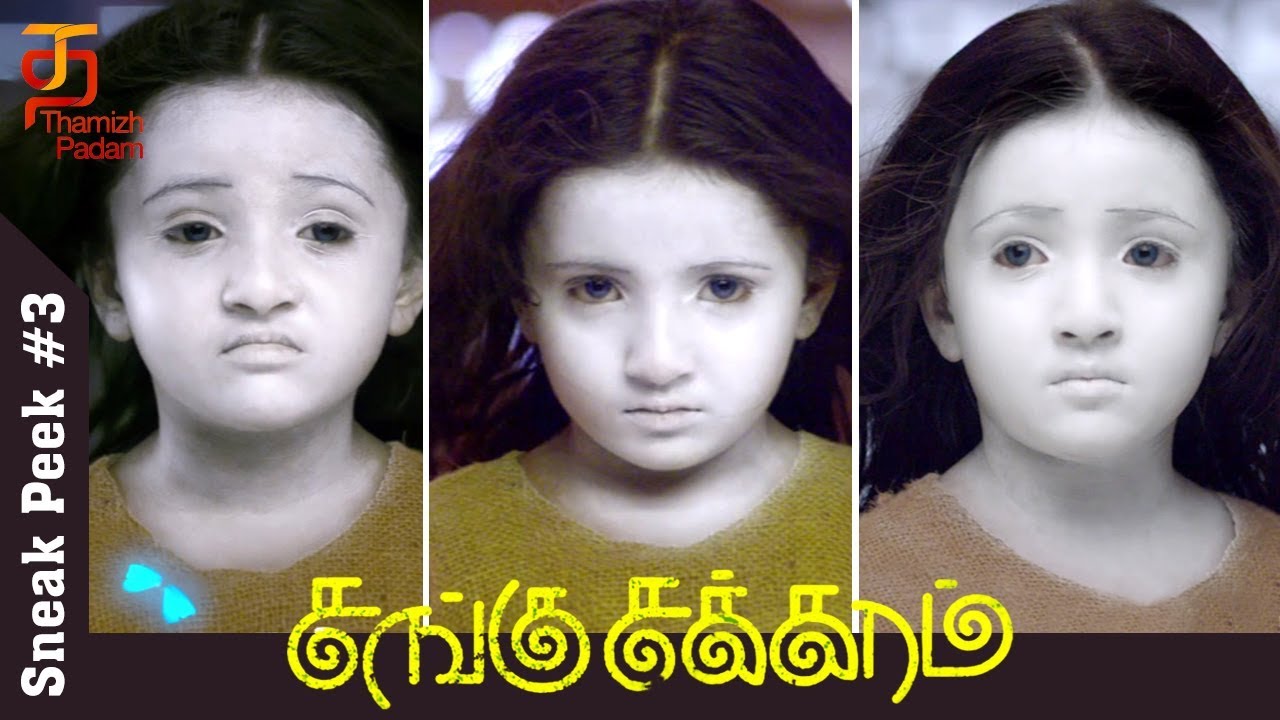 Sangu Chakkaram Tamil Movie | Sneak Peek #3 | Dhilip Subbarayan | Gheetha | Maarison | Thamizh Padam