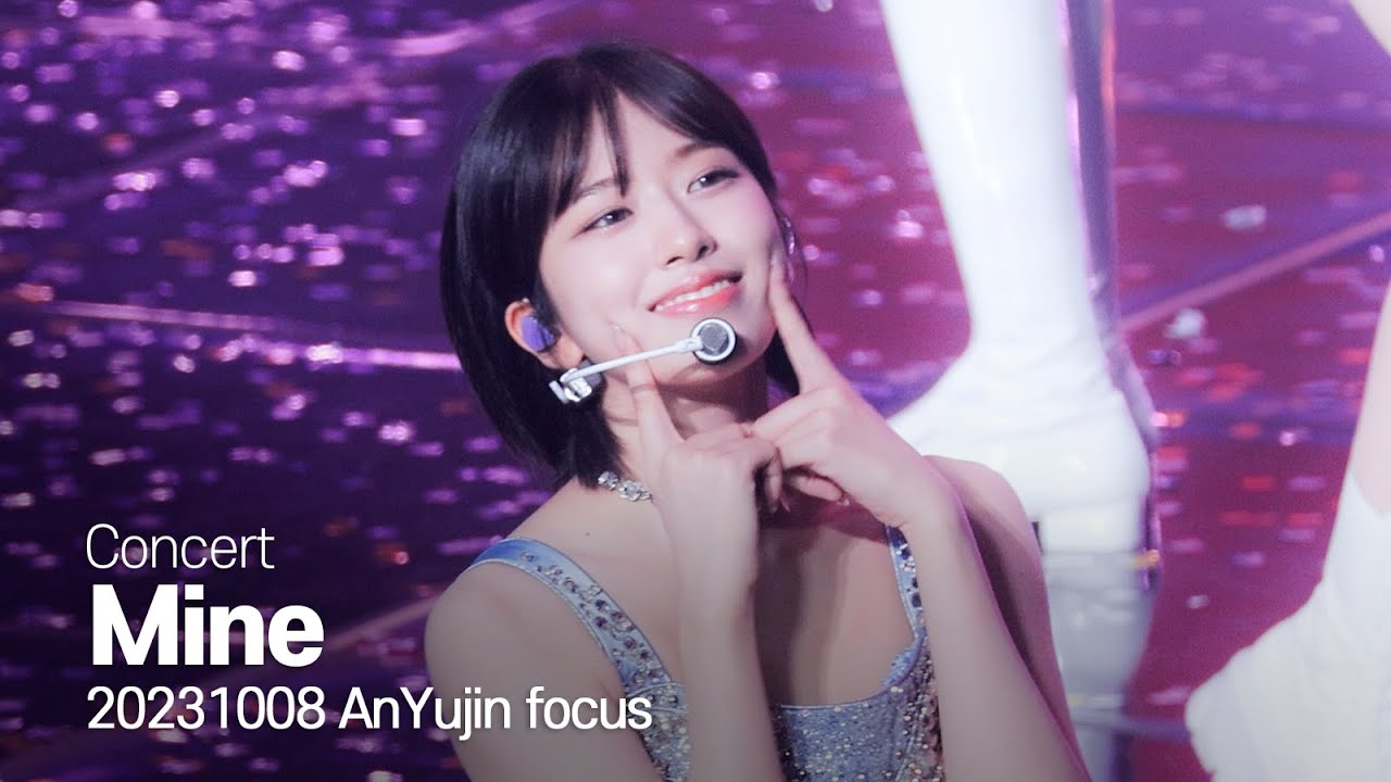 [4K] 20231008 IVE 안유진 콘서트 - Mine