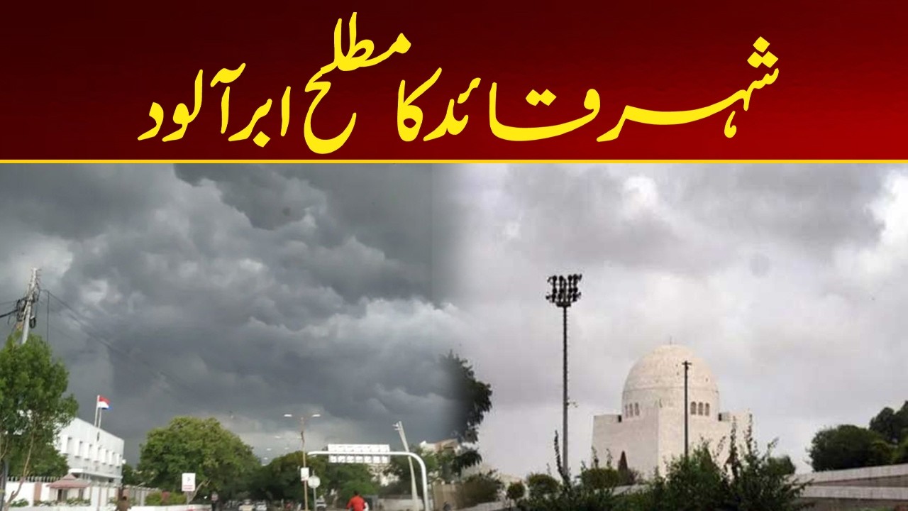 Karachi Weather Update | Breaking News | City 21