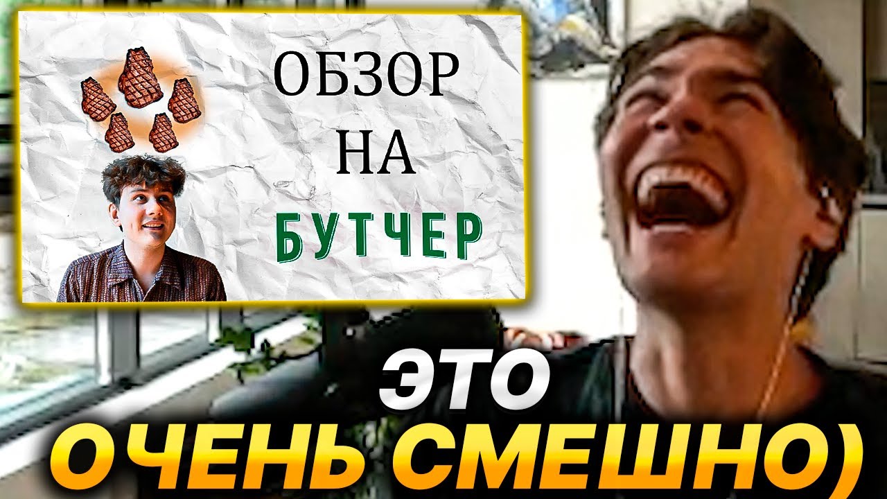 NIX ЖЕСТКО УГАРАЕТ С ВИДЕО ILTW: САМЫЙ МЯСНОЙ РЕСТОРАН ИЛИ ОБЗОР НА СТЕЙКХАУС БУТЧЕР
